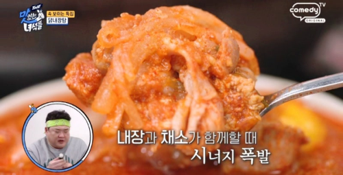 왕십리닭내장탕집 이미지