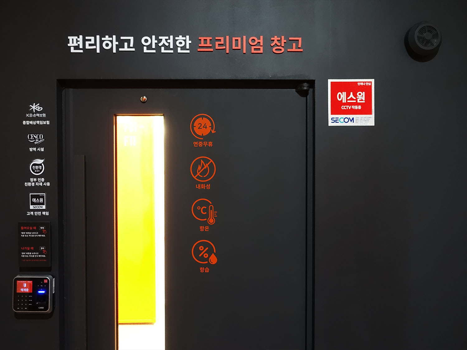  나만의 개인창고! 편안창고 100% 이용 방법