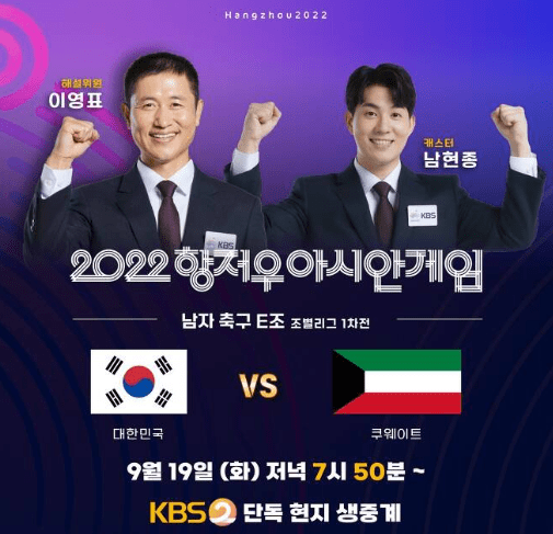 한국 베트남 축구 중계 명단 일정