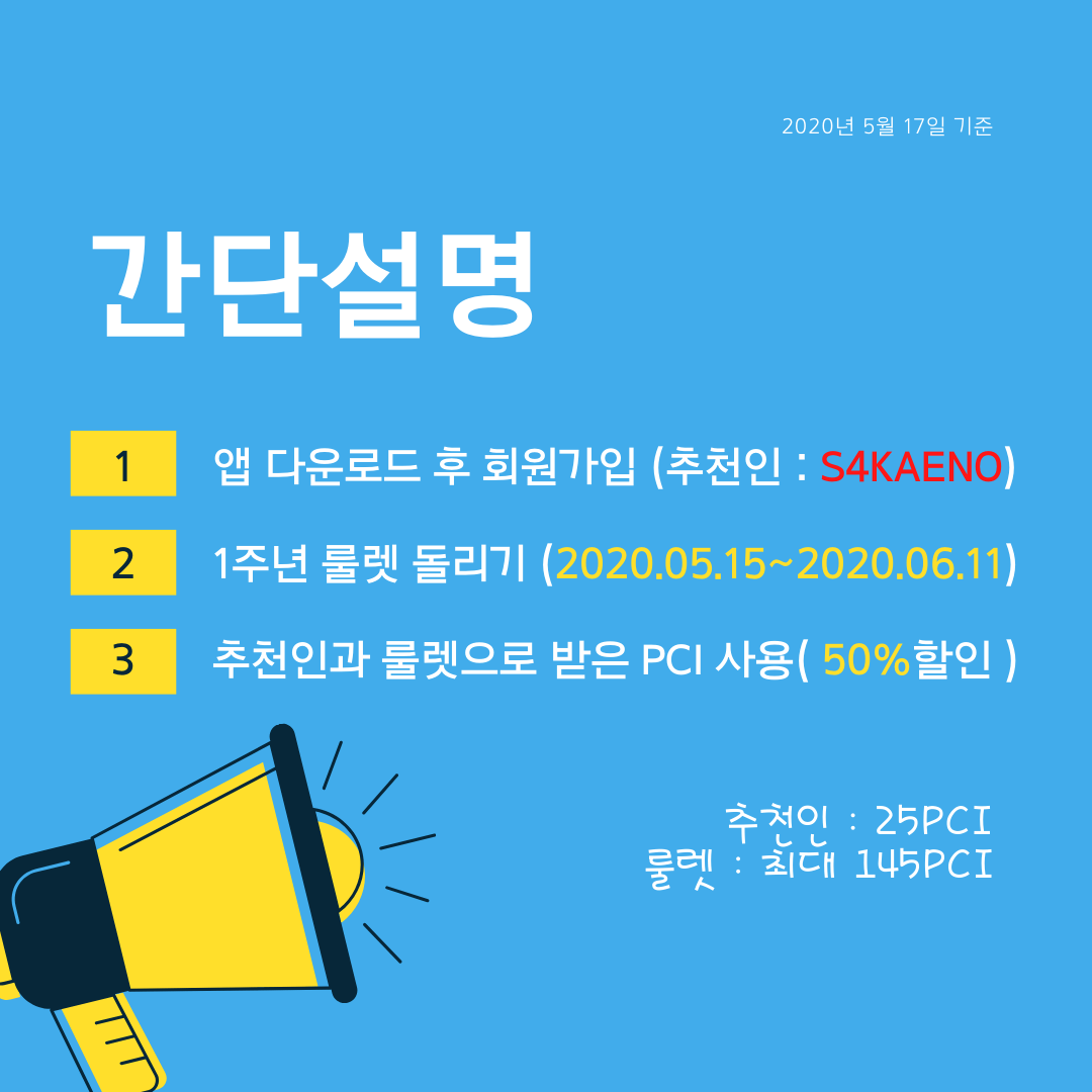 돈 버는법 편의점 할인 최대 6만원까지 공짜로 받기 꽁돈 돈 버는법 편의점 할인 최대 6만원까지 공짜로 받기 꽁돈