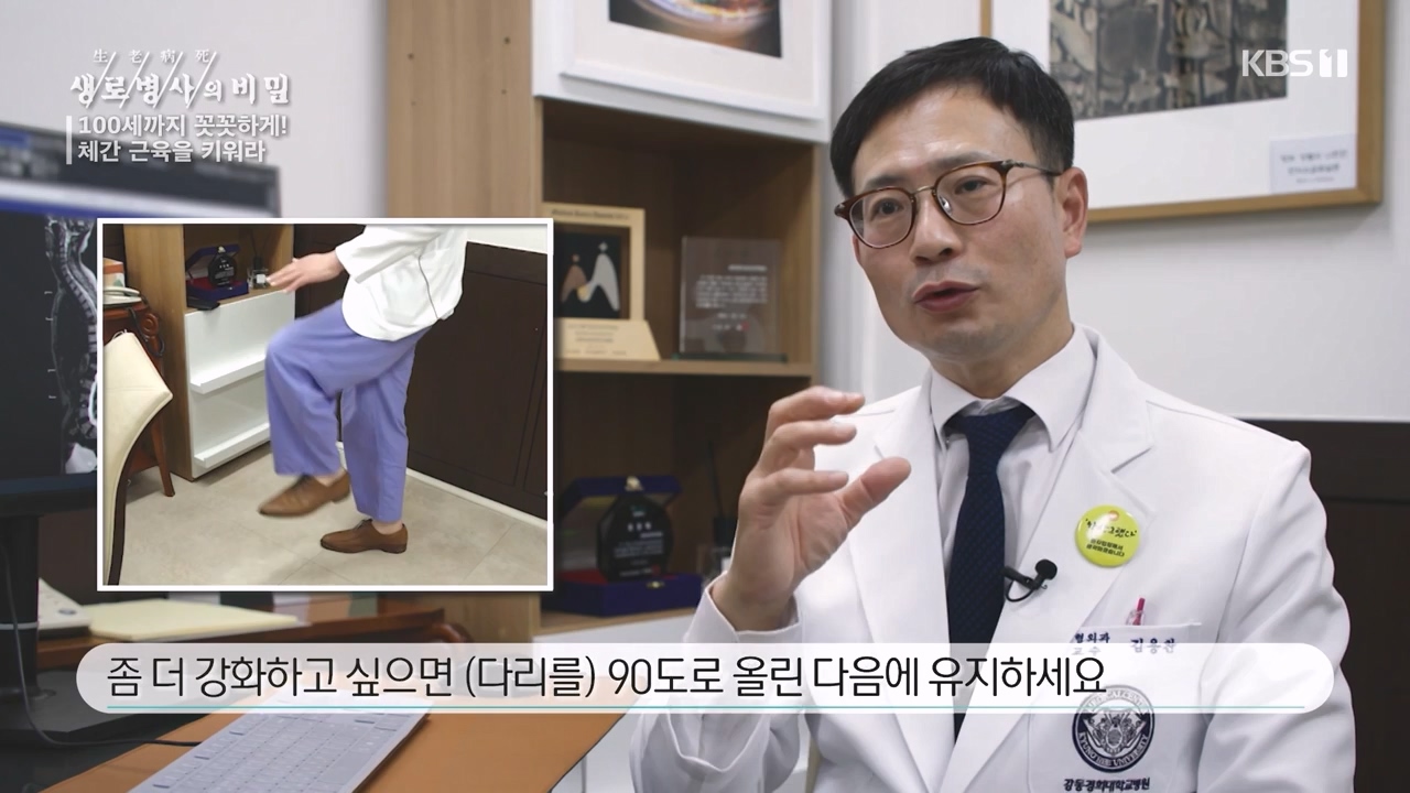 생로병사의 비밀.E885.231012p-NEXT.mp4_20231012_203446.075.jpg