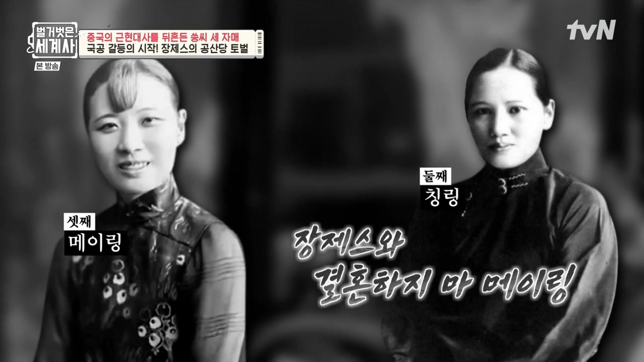 벌거벗은 세계사.E120.231011p-NEXT.mp4_20240513_203216.807.jpg