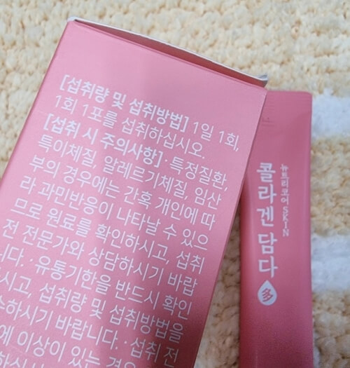 섭취 방법 설명 사진