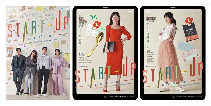 에일리(AILEE) - Blue Bird [스타트업 OST Part 9] 3