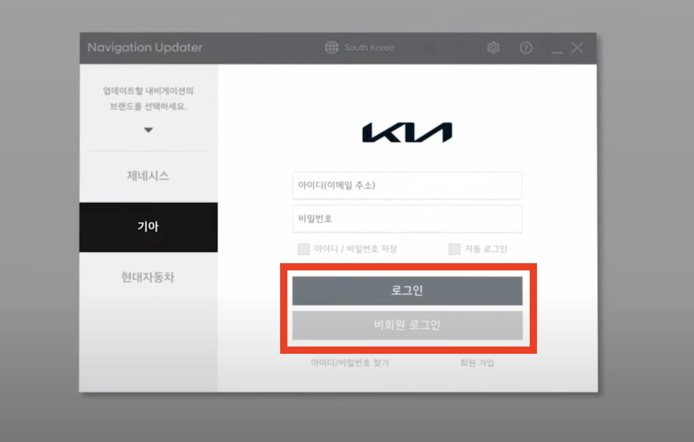 기아 자동차 네비게이션 업데이트 및 무선업데이트(+2023)