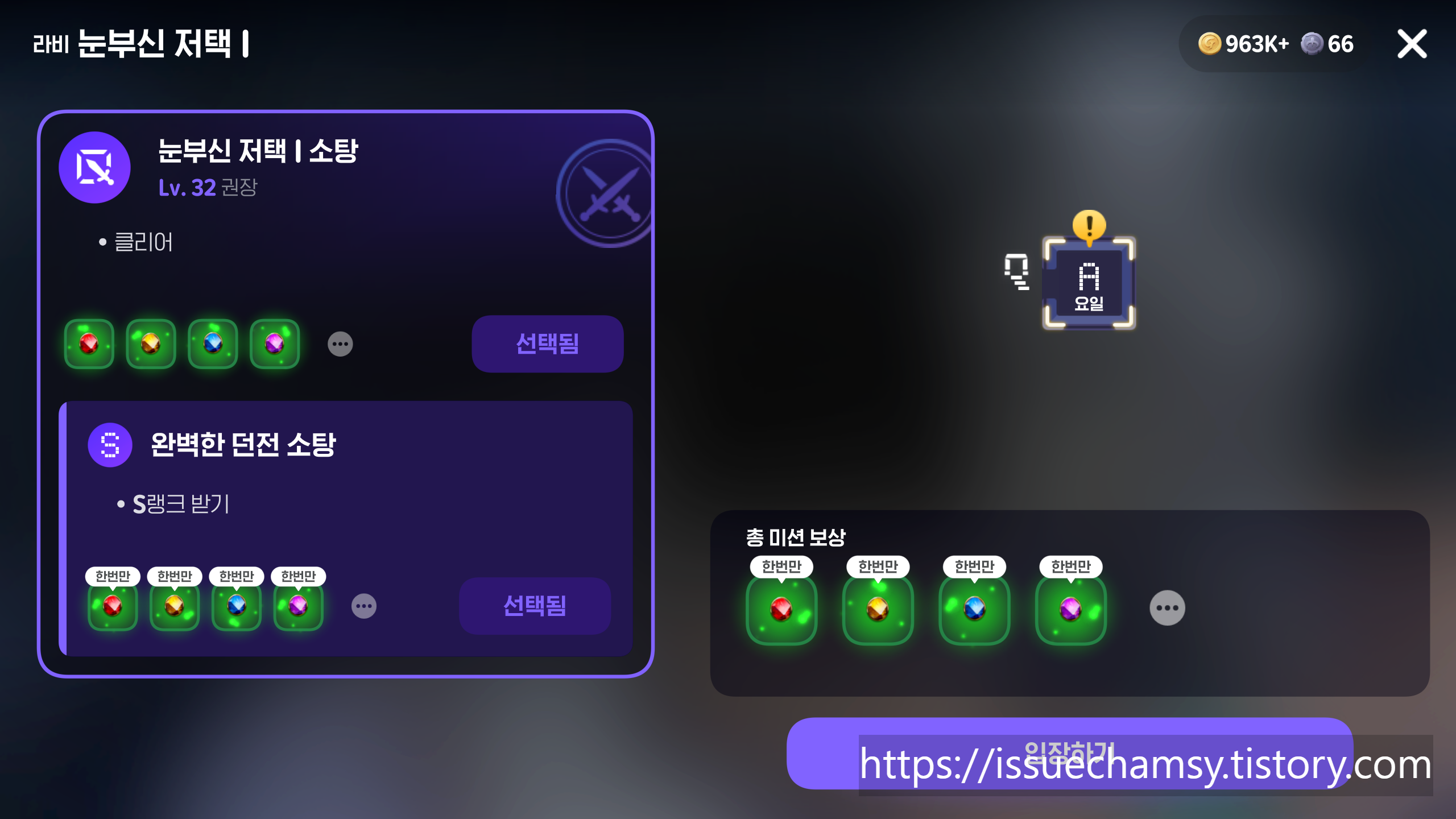 edited_눈부신 저택1.png
