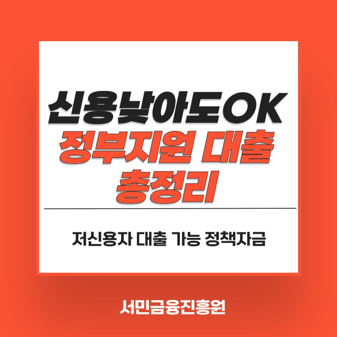 햇살론 신청하러 가기