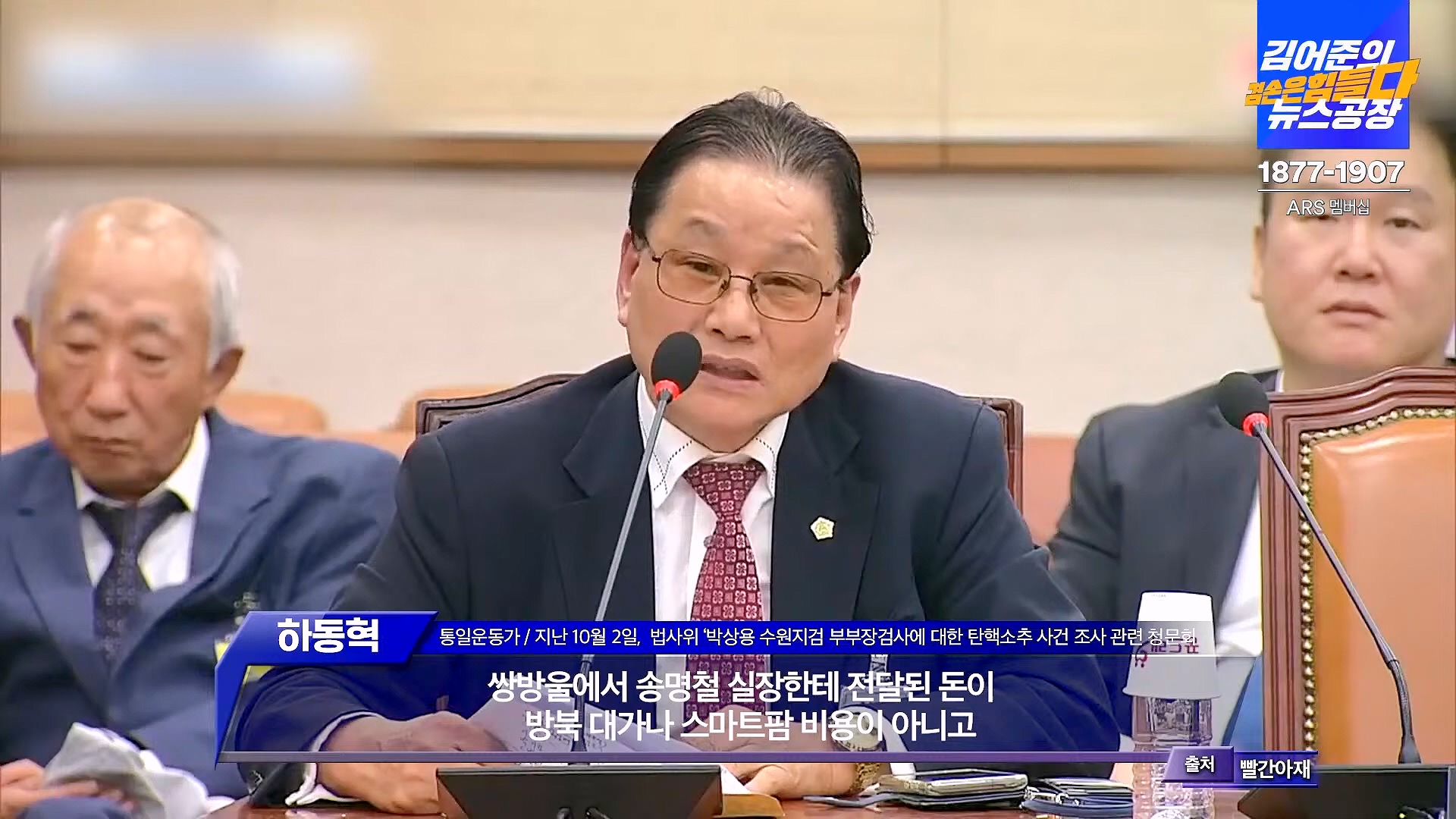 김어준의 겸손은힘들다 뉴스공장 2024년 10월 4일 금요일 [박현광 뉴스토마토 기자, 최배근, THE살롱, 금요미식회, 인방사, 금요음악회].mp4_20241005_162630.873.jpg
