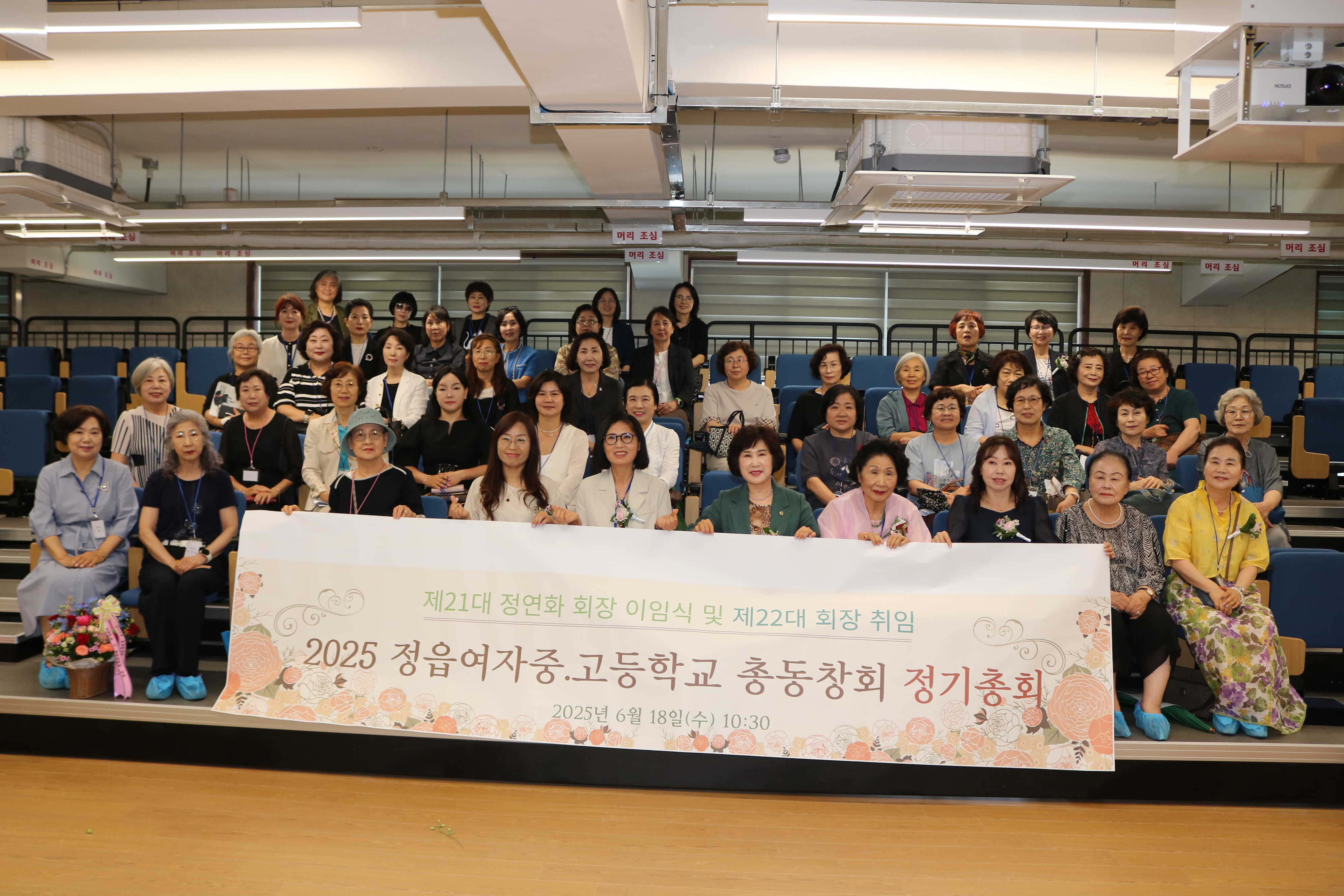정읍여자고등학교 이미지
