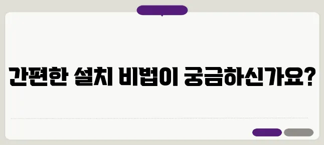 쿠팡 앱설치 방법