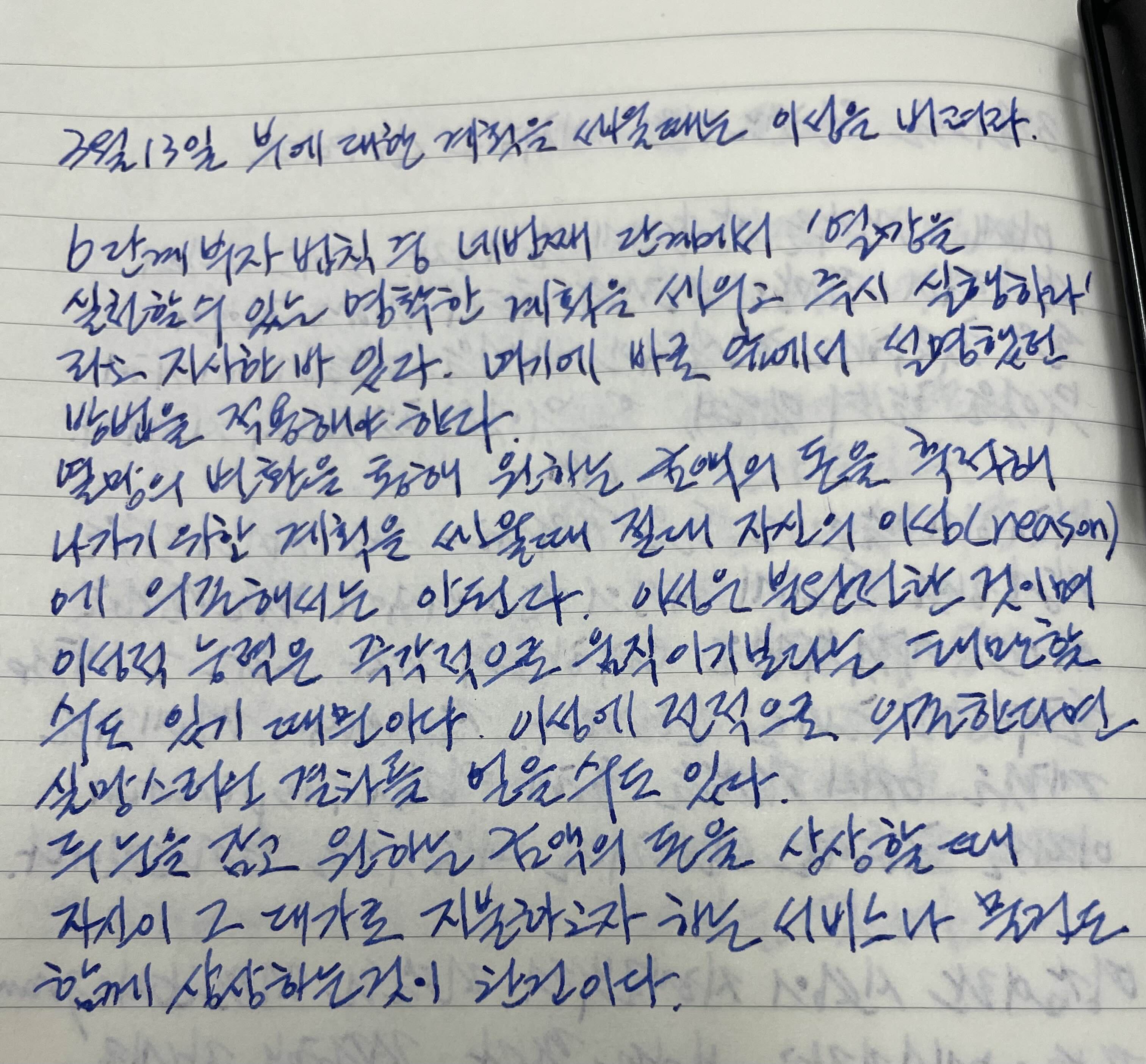  3월 13일 부에 대한 계획을 세울 때는 이성을 버려라.