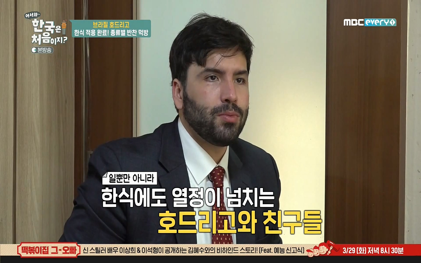 어서와~ 한국은 처음이지(236회) 한국살이94 MBC에브리원_20220324.mp4_20220325_183345.526.jpg