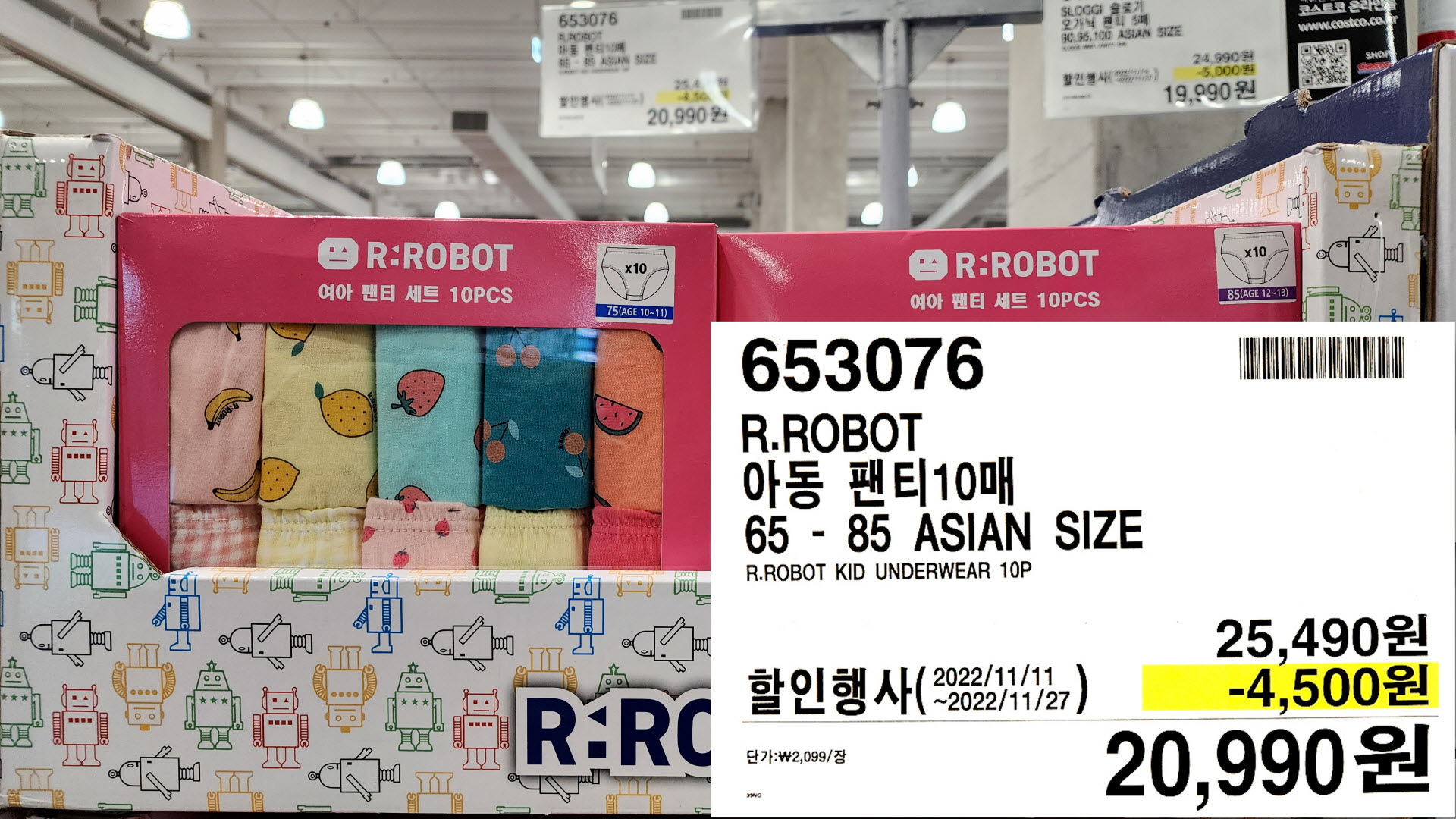 R.ROBOT
아동 팬티10매
65 - 85 ASIAN SIZE
R.ROBOT KID UNDERWEAR 10P
20&#44;990원