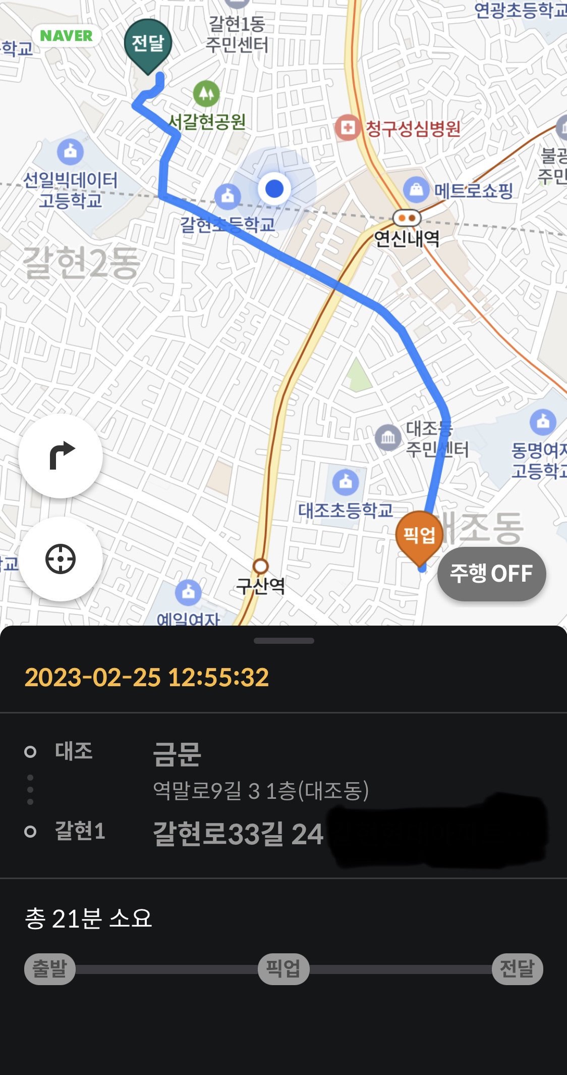 금문 픽업