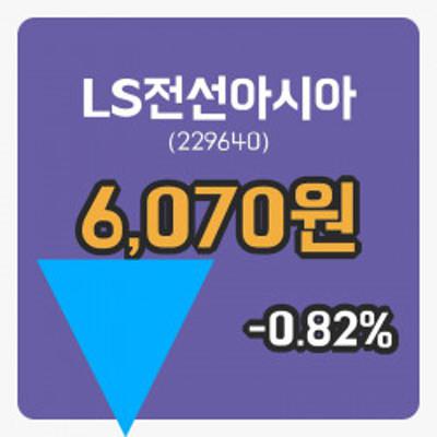 LS전선아시아(15).jpg