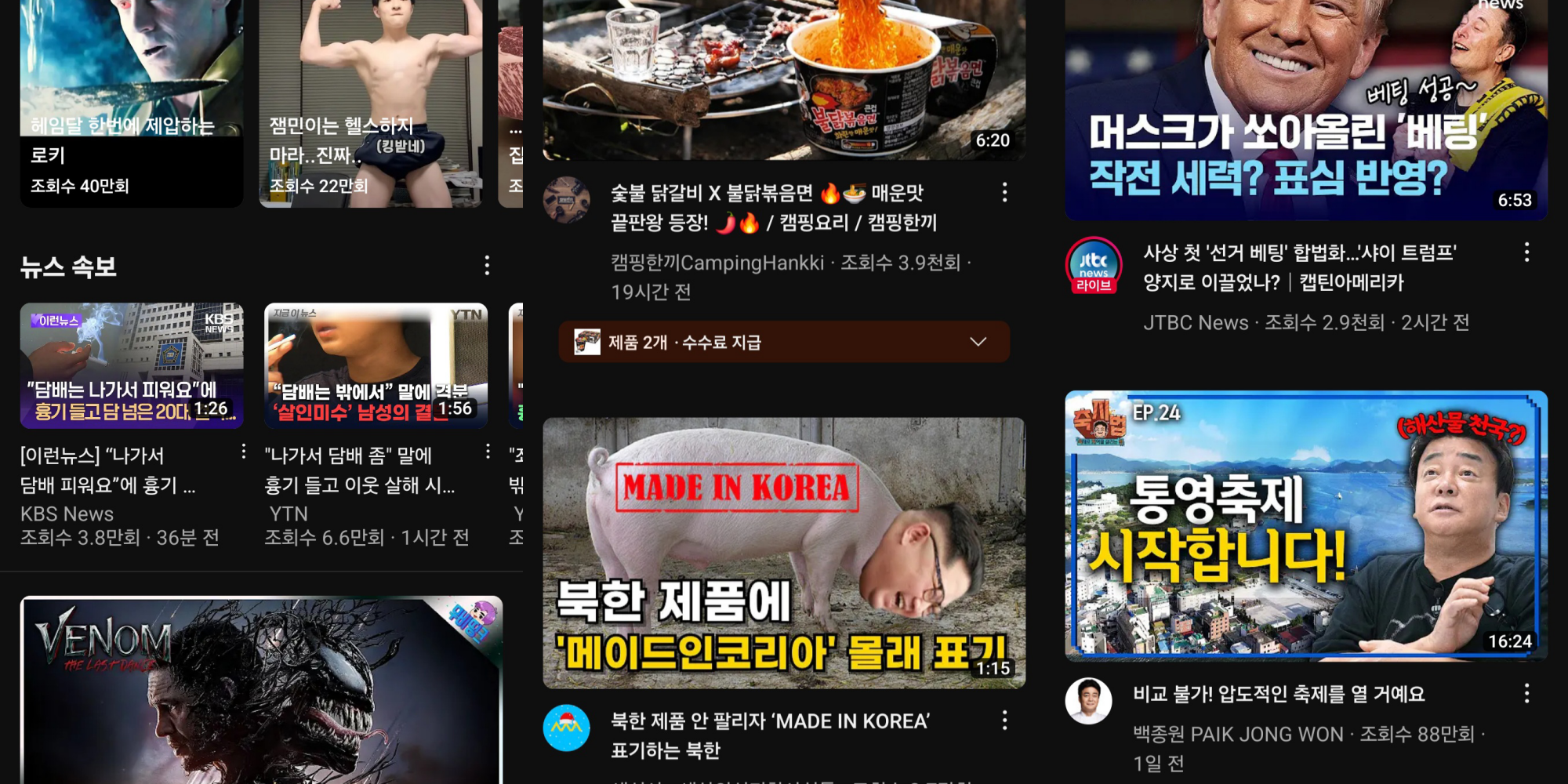 유튜브_내용