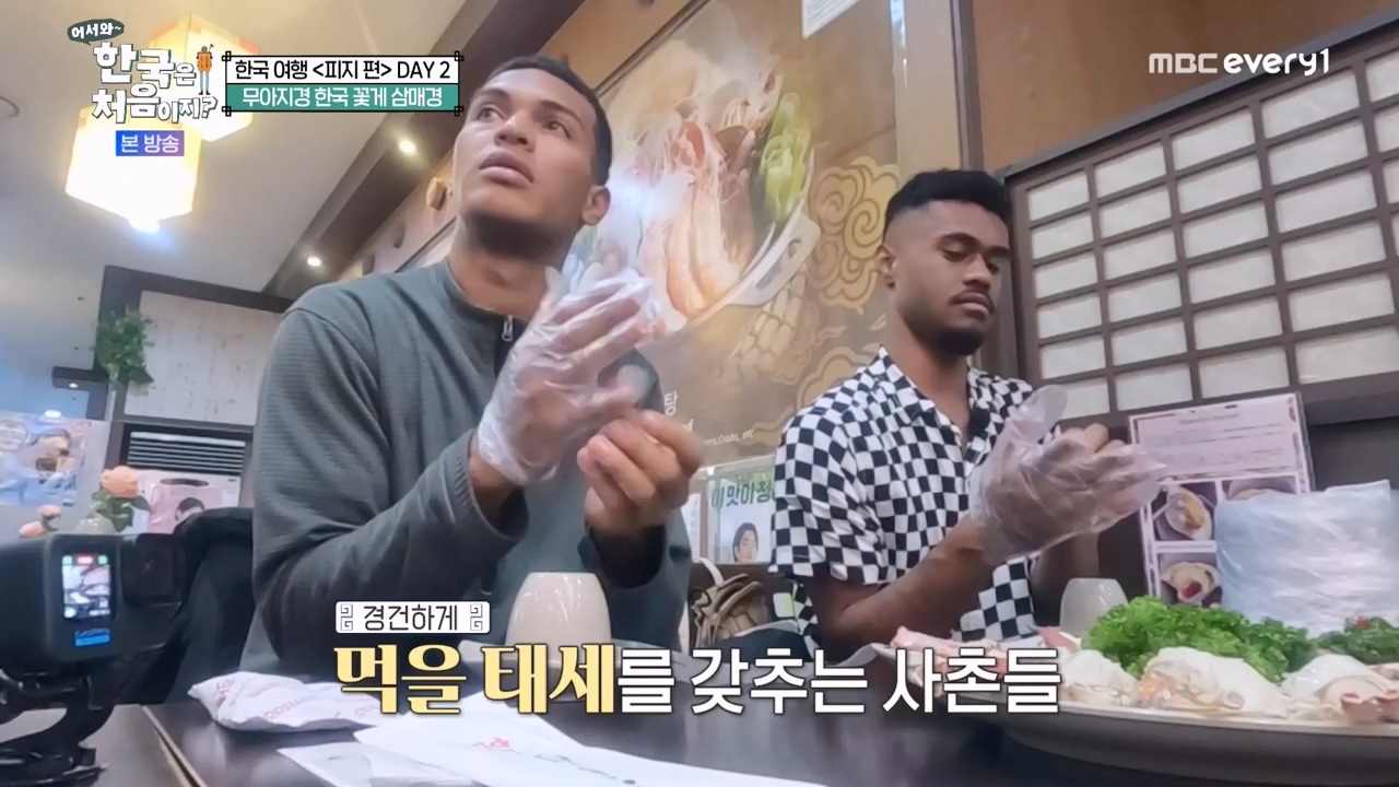 어서와 한국은 처음이지 시즌2.E299.240126p-NEXT.mp4_20240126_202336.501.jpg