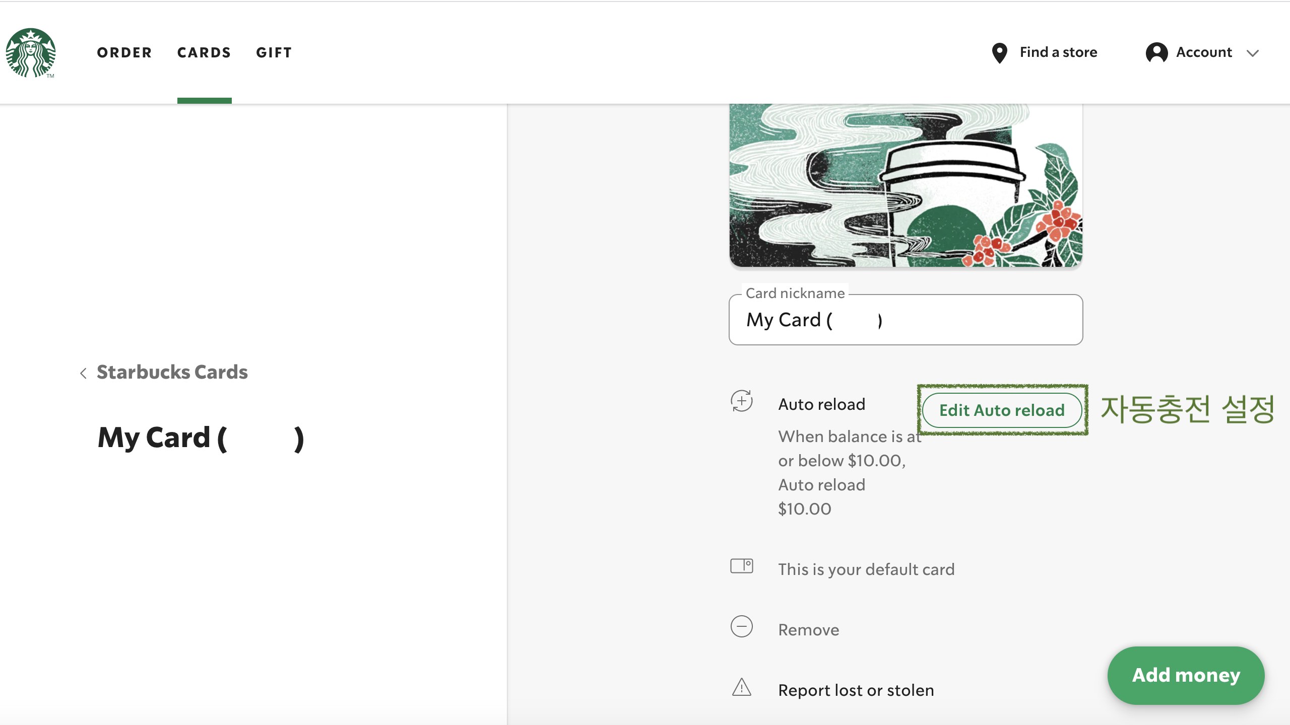 screenshot of Starbucks web, showing the management menu for Starbucks card