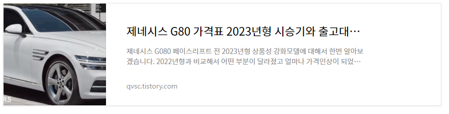 제네시스g80 가겨및 시승기