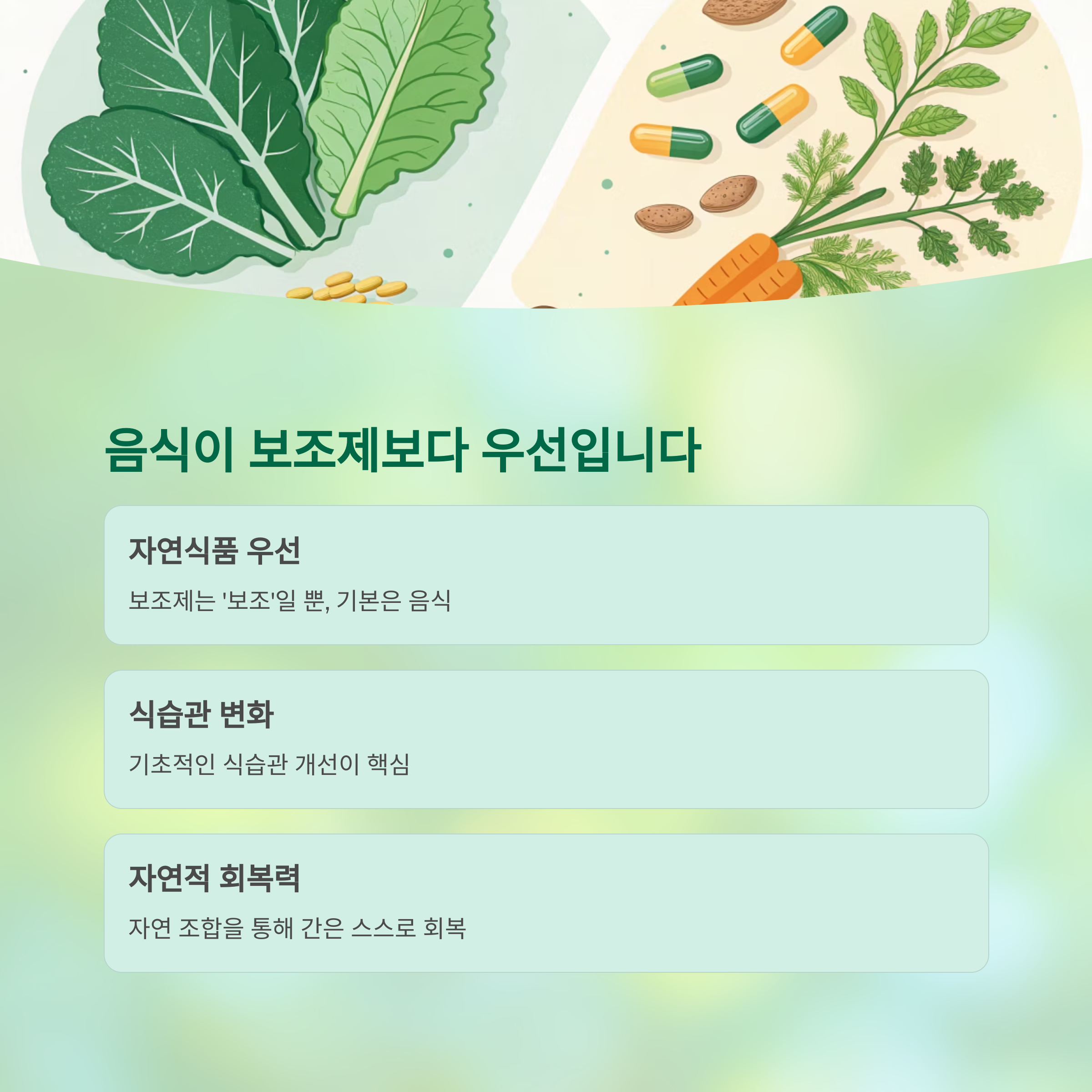 간 해독 효과를 200% 끌어올리는 음식 조합법, 이 조합이 해답입니다 - 어떤 음식을 어떻게 먹느냐에 따라 간 기능은 완전히 달라집니다 - 해독 보조제보다 음식이 먼저입니다 간 해독 효과를 200% 끌어올리는 음식 조합법, 이 조합이 해답입니다 - 어떤 음식을 어떻게 먹느냐에 따라 간 기능은 완전히 달라집니다 - 해독 보조제보다 음식이 먼저입니다