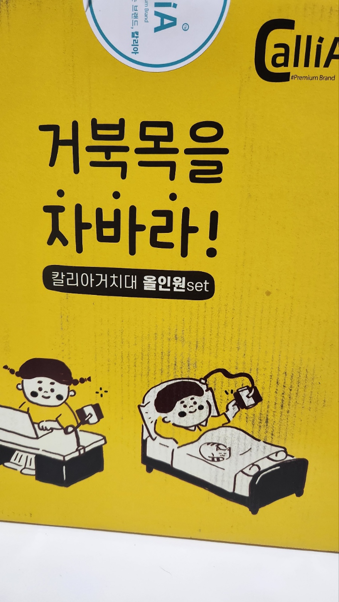 거치대