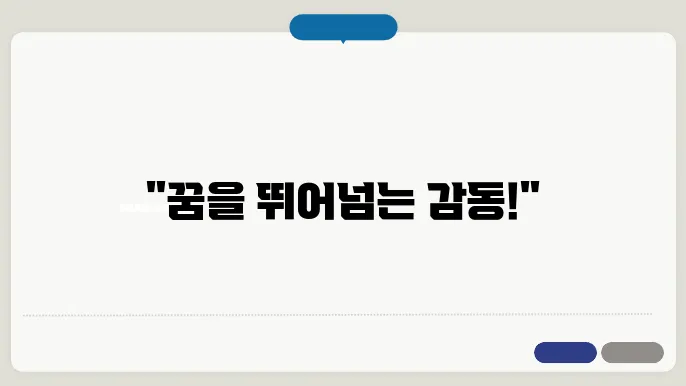 파리 패럴림픽