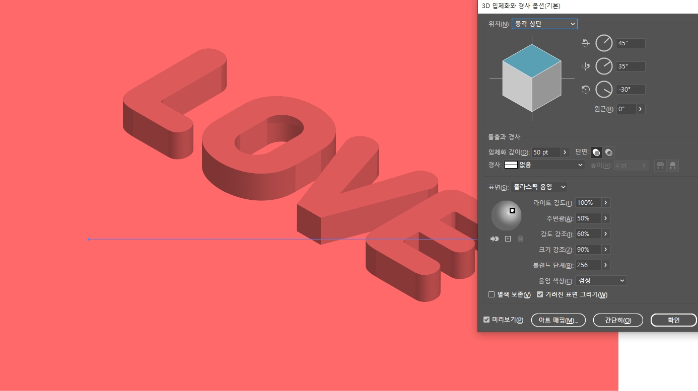 타이포그래피 효과04