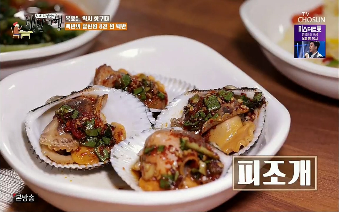 식객 허영만의 백반기행.E164.220813p.H264-F1RST.mp4_20220813_173541.475.jpg