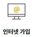 노란우산공제-인터넷-가입