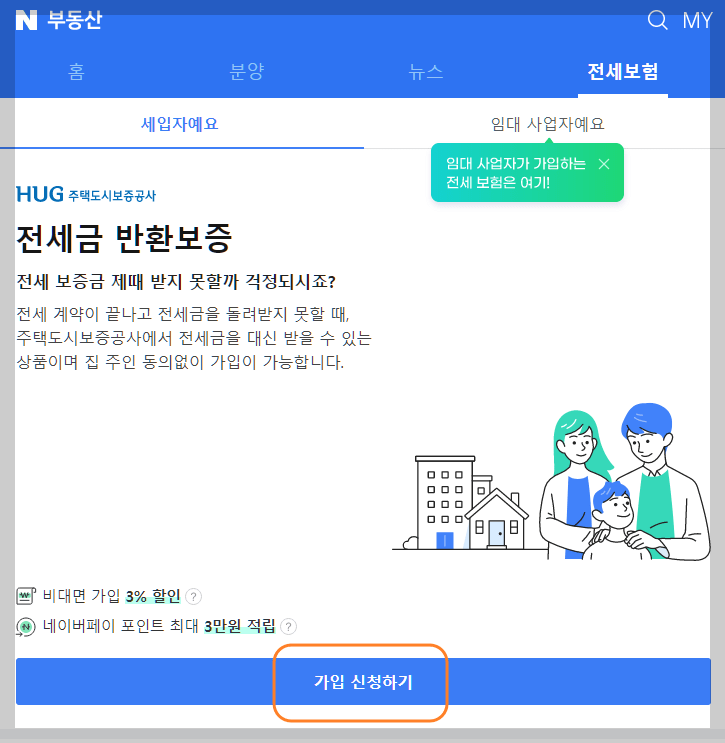 전세금-반환보증