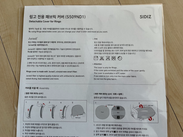 비닐에-싸인-흰색-종이-검정글씨의-사용설명서