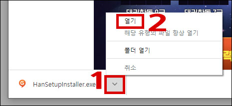 한게임 바둑 설치파일