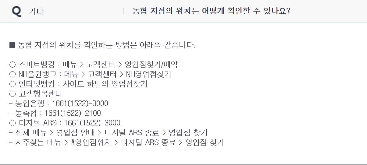 은행 영업시간 변경