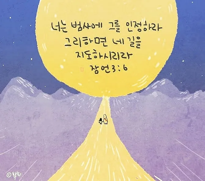 잠언 31장 25절 읽기 - 능력과 존귀로 옷을 삼고 후일을 웃으며_3