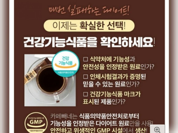 관리하자 뉴트리디 데이 카페 페네 다이어트 커피 아메리카노 맛 꾸준히 12