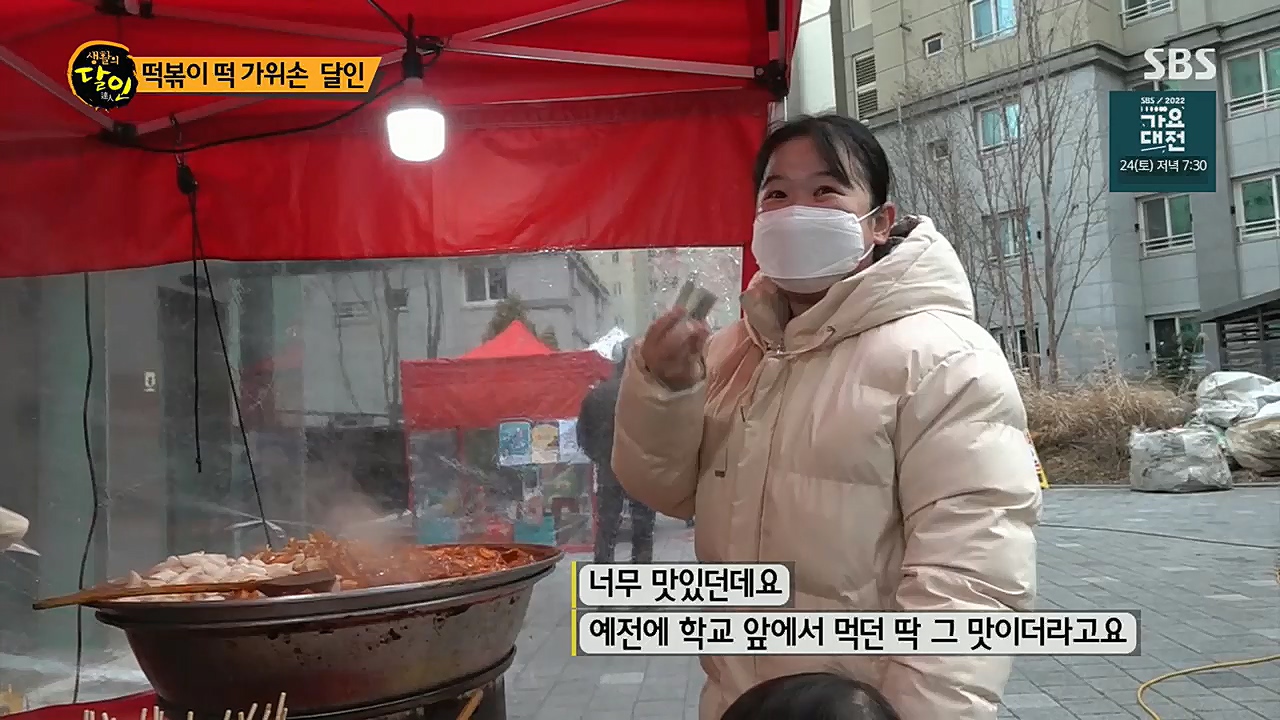 생활의 달인.E869.221220p.H264-F1RST.mp4_20221220_193301.819.jpg