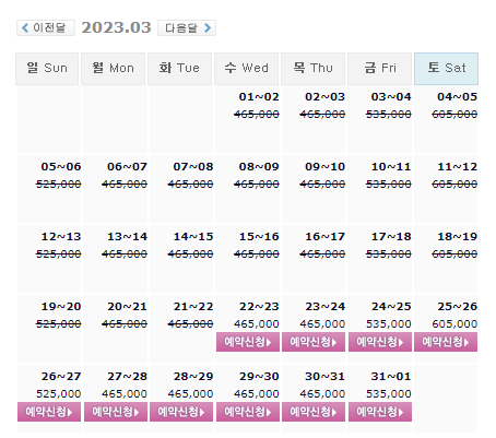 드비치CC 1박2일 골프패키지 가격(요금) 0322