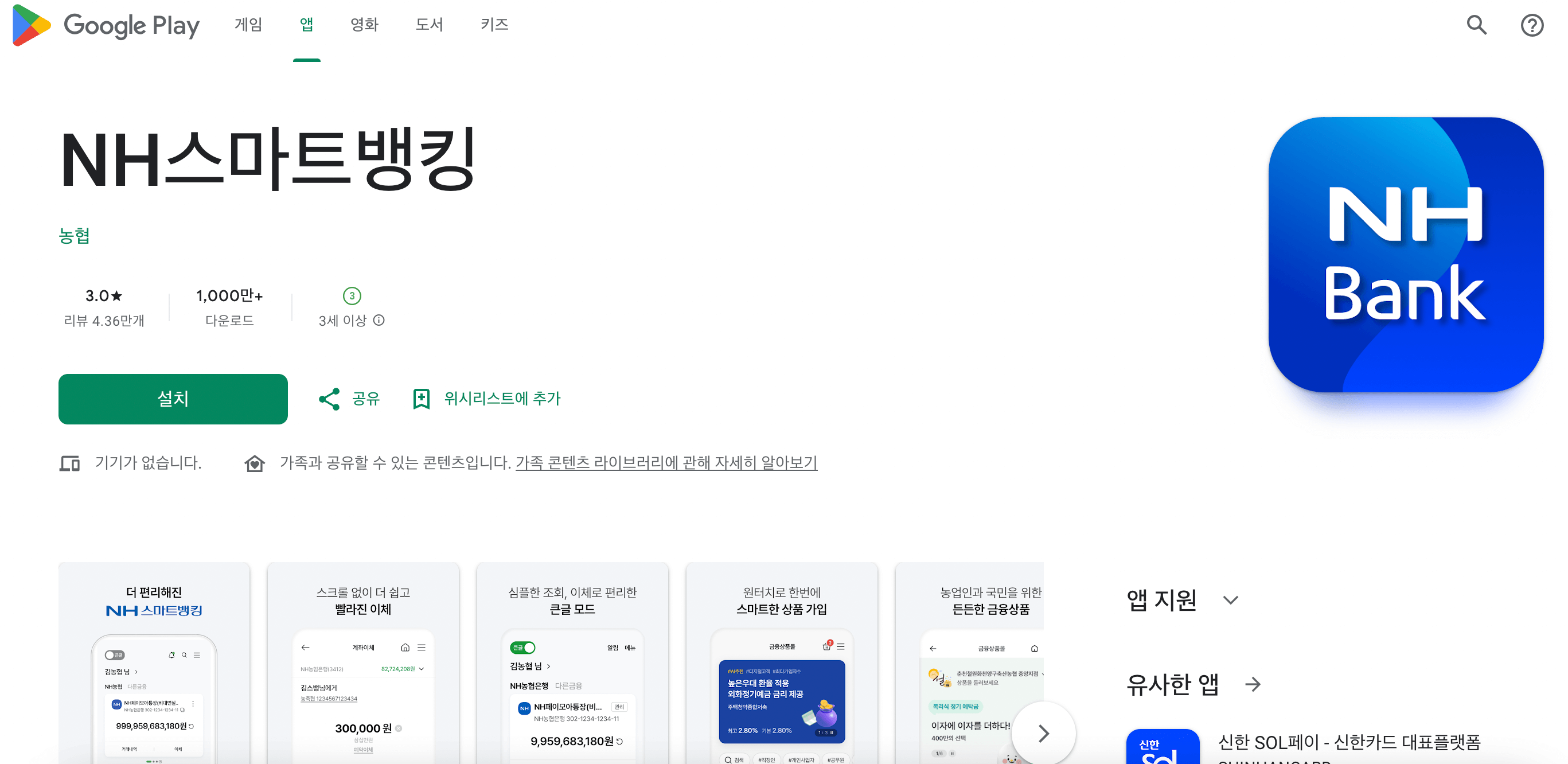 농협 휴면계좌 복구
