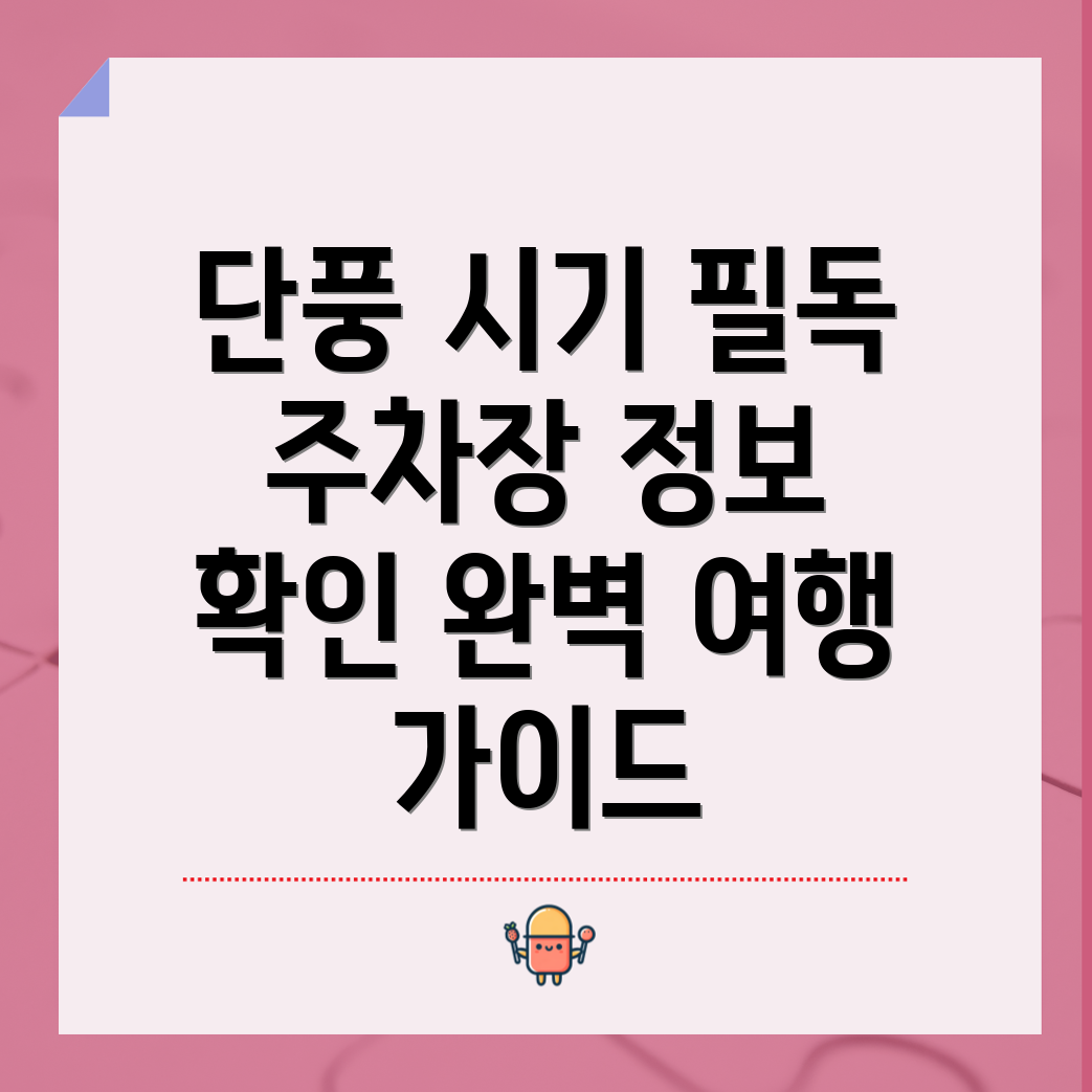 원주 반계리 은행나무