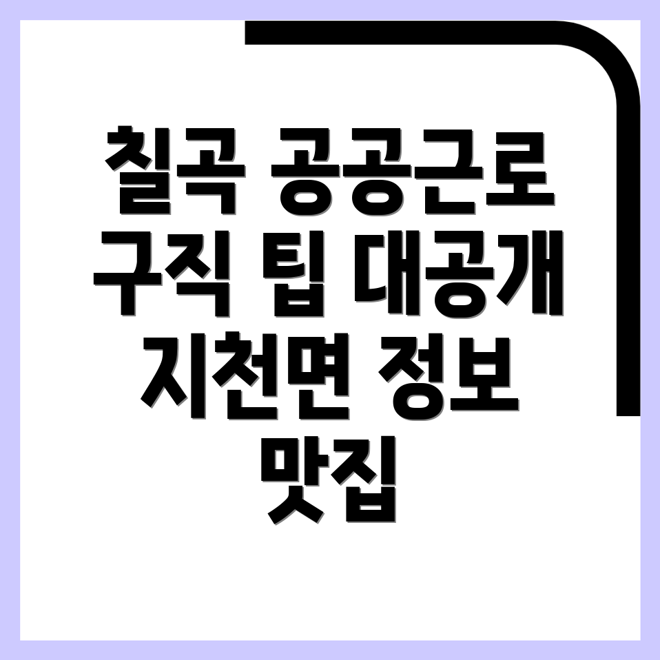 구인구직 정보