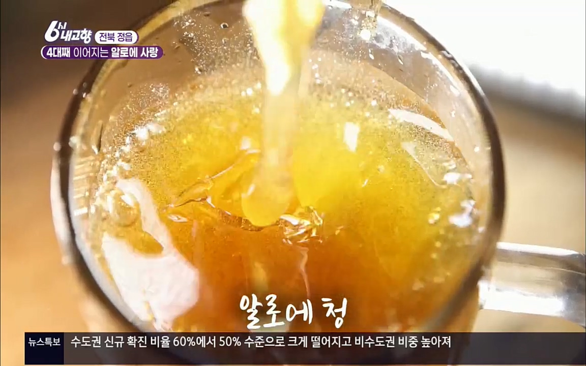 6시 내고향.E7511.220415p.H264-F1RST.mp4_20220425_170042.424.jpg