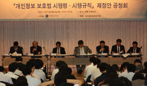 한국&#44; 개인정보 보호법 시행령 개정안 입법예고