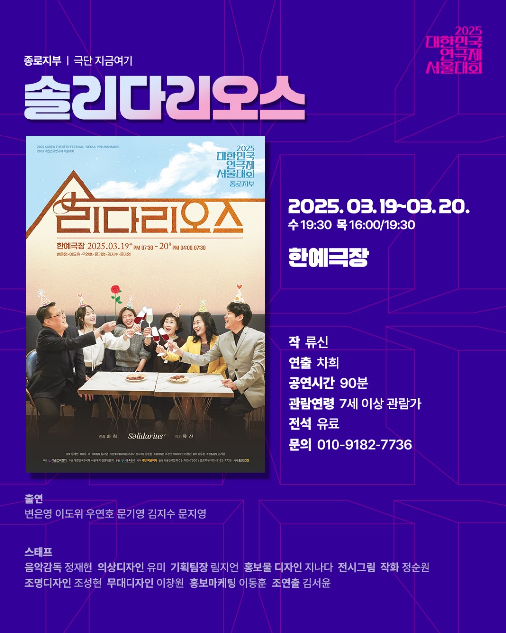 솔리 이미지