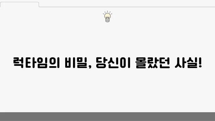 런타임 환경