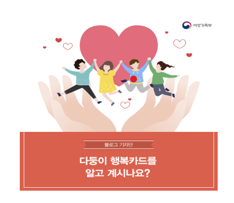  다자녀 카드 혜택 조건 다둥이 행복카드 신청방법