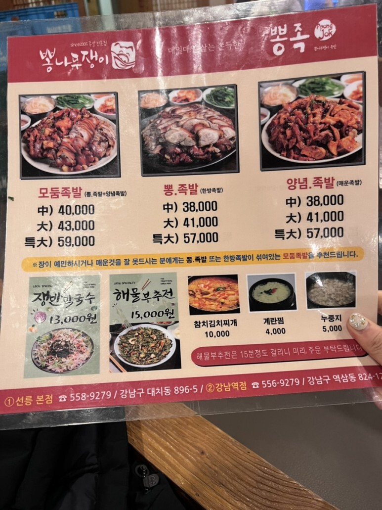 인생족발 이미지