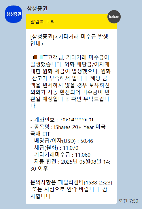 TLT배당금