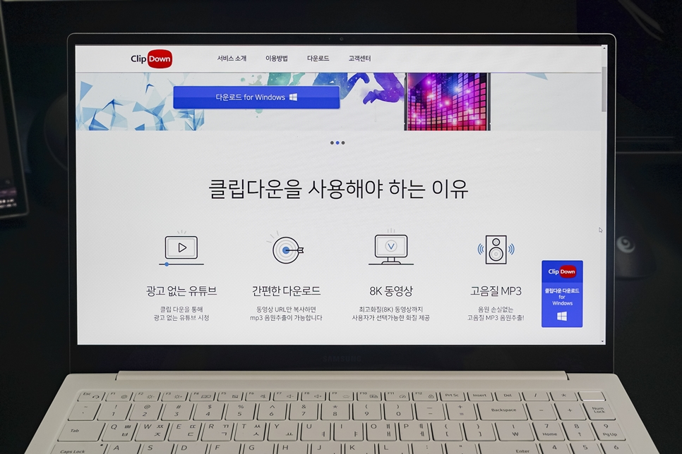 광고 없이 영상 보기 YouTu be 음원 추출, 클립 다운 3