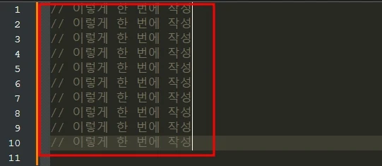 멀티 커서 예시