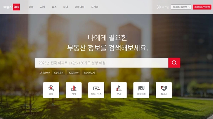부동산114 홈페이지 소개